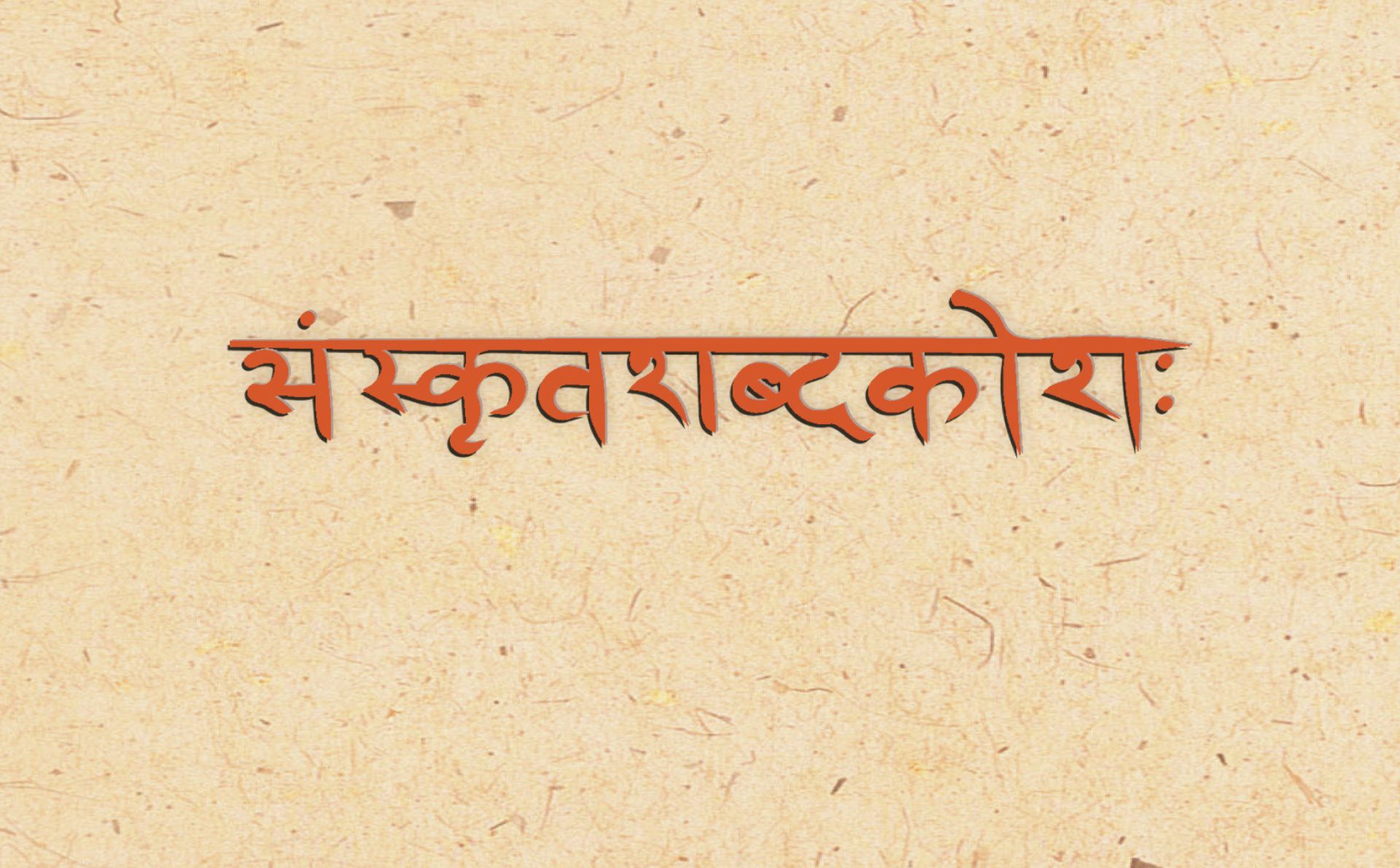 DiseÃ±o hecho a partir de un fragmento de la portada del primer Diccionario SÃ¡nscrito-EspaÃ±ol, publicado por Herder, para estudiantes, profesores, investigadores y el pÃºblico en general interesado por el yoga, la filosofÃ­a y la cultura de la India.